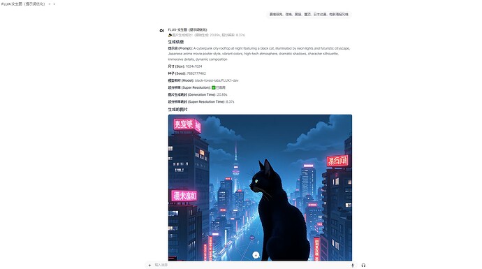 生成效果展示